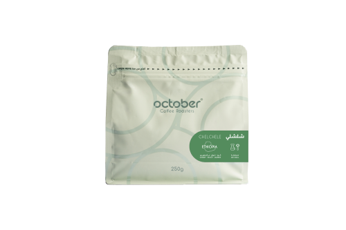 اثيوبيا شيلشيلي 250ج