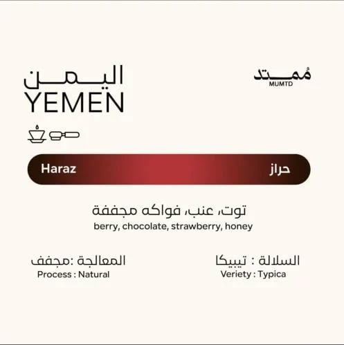 اليمن حراز / Yemen haraz