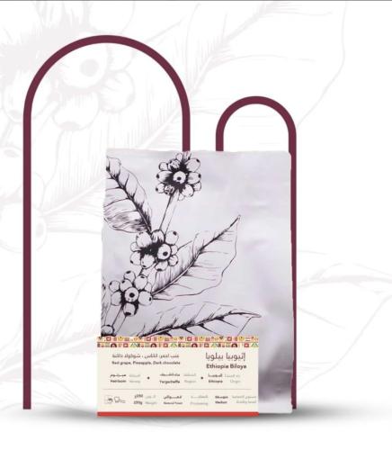 اثيوبيا بيلويا 250ج