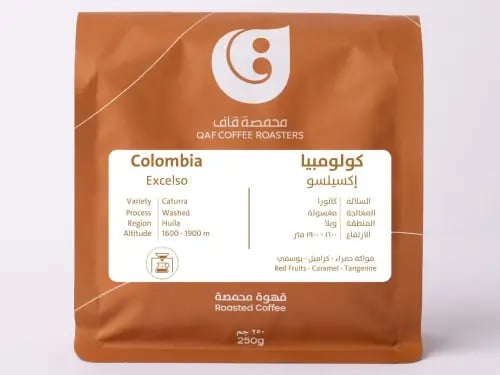 محمصة قاف كولومبيا إكسيلسو / Colombia exselso