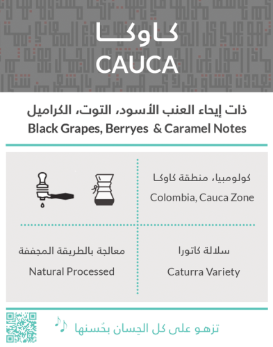 كولومبيا كاوكا 250ج