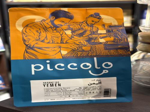 حراز 103-250 جرام