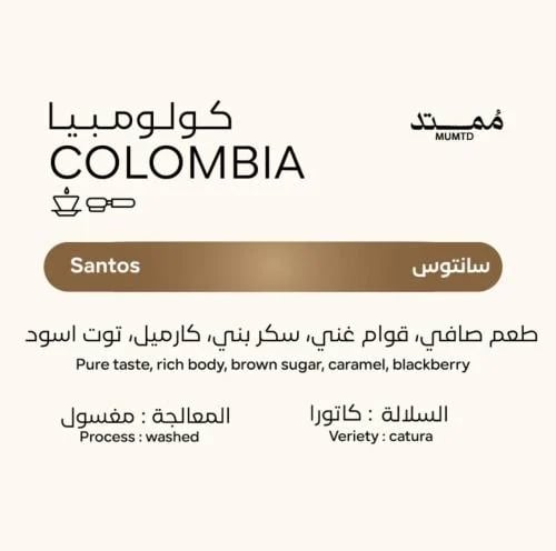 كولومبيا سانتوس / Colombia santos