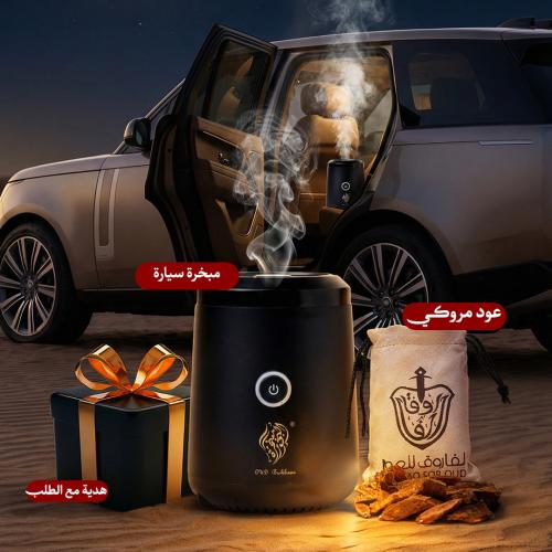 مبخرة الكترونية جميلة + عود مروكي + مسك