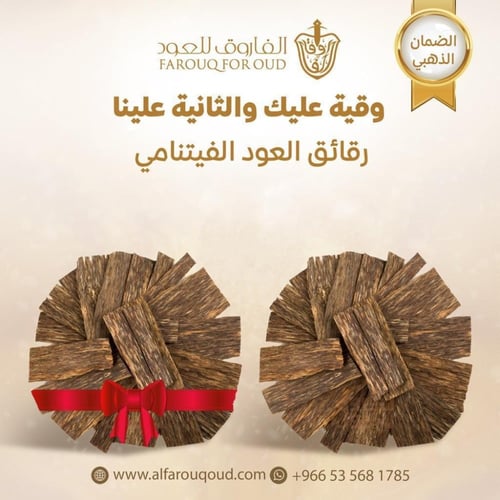 وقيتين من الرقائق الفتنامية