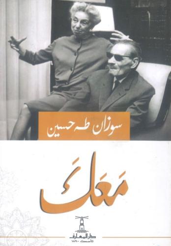 معك