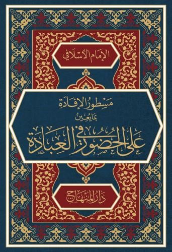 مسطور الإفادة ( 22 سم )