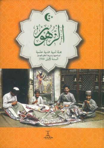 الزهور 1/4
