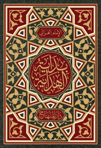 بداية الهداية المقاس اللطيف (15 سم)