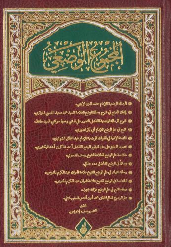 المجموع الوضعي