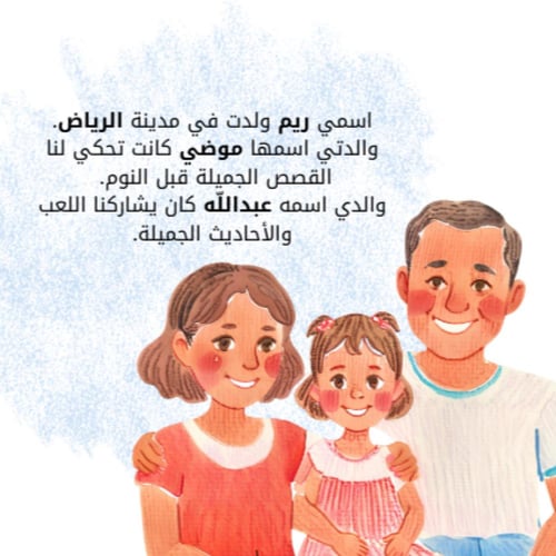 "من هي ماما؟"