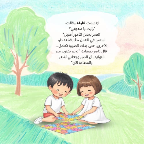 طفلك نجم الصبر