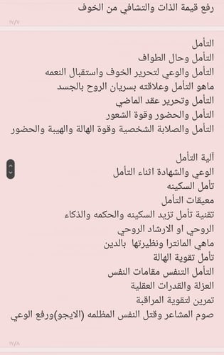 برنامج الذات (دورتي حب +تقدير) الذات