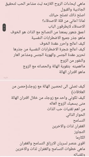 برنامج الذات (دورتي حب +تقدير) الذات