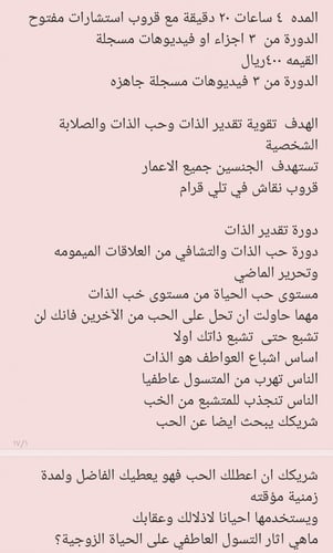 برنامج الذات (دورتي حب +تقدير) الذات