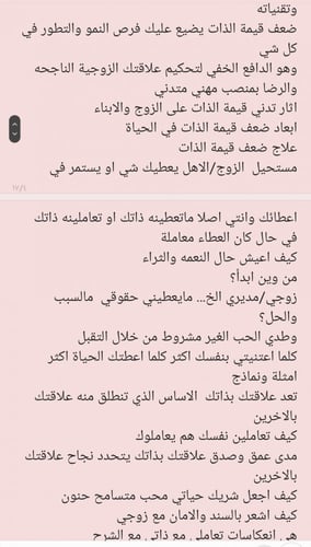 برنامج الذات (دورتي حب +تقدير) الذات
