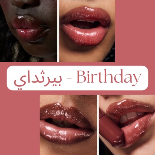 جلوس | GLOSS