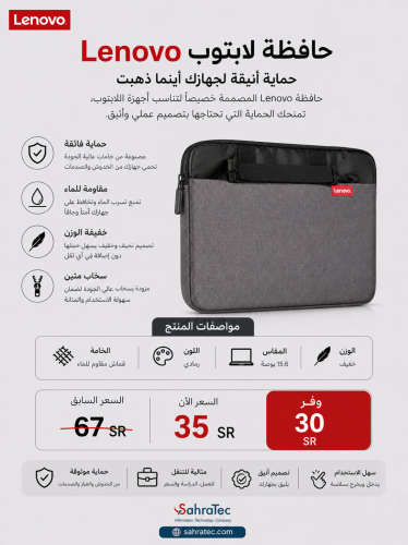 شنطه لاب توب لينوفو