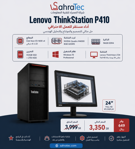 Lenovo thinkstation p410