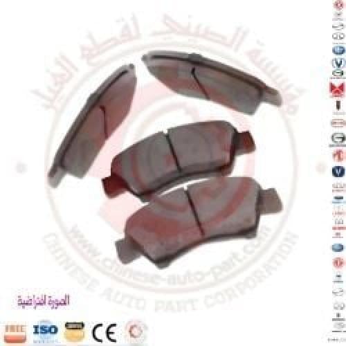 فحمات فرامل شيري تيجو 7 ـ Brake Pads Chery Tiggo 7