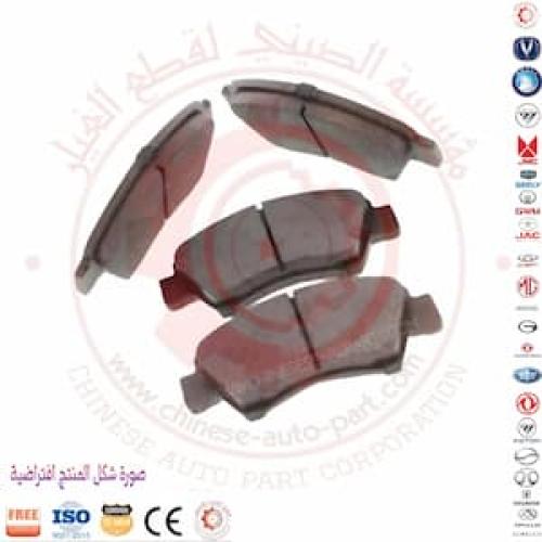 فحمات فرامل فاو بيستون X80 ـ Brake Pads FAW Bestun...