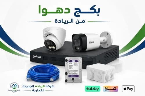 بكج كاميرات دهوا 6 ميجابكسل IP للمحلات التجارية