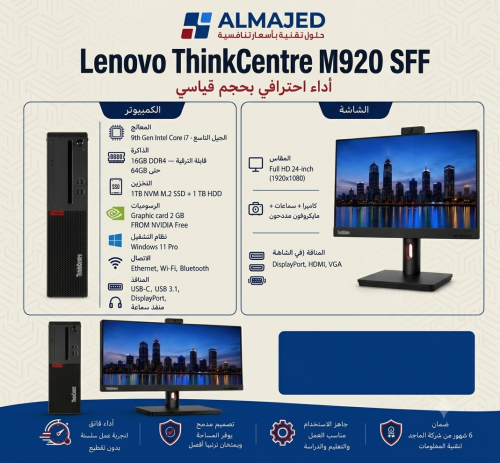 كمبيوتر مكتبي لينوفو Lenovo ThinkCentre M920 SFF م...