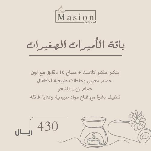 باقة الأميرات الصغيرات