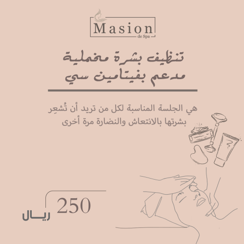 تنظيف بشرة مخملية مدعم بفيتامين سي