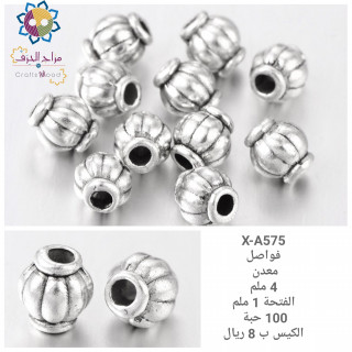 فاصل معدن 575-NF