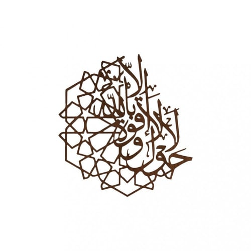 ديكور حائط معدن وحديد - بني - عرض 80ارتفاع 80 سم