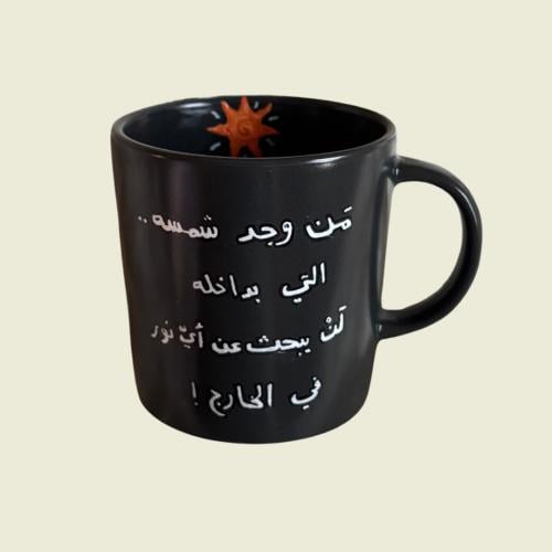 كوب (من وجد شمسه)