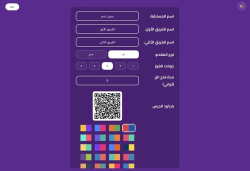 سباق الحروف .حروف مع عزيز (النسخة الجديدة)