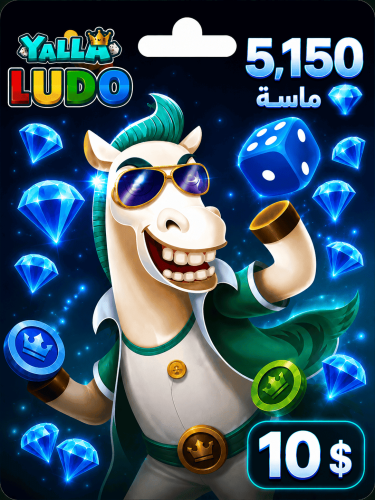 شحن يلا لودو 5,150 ماسة | Yalla Ludo Diamonds