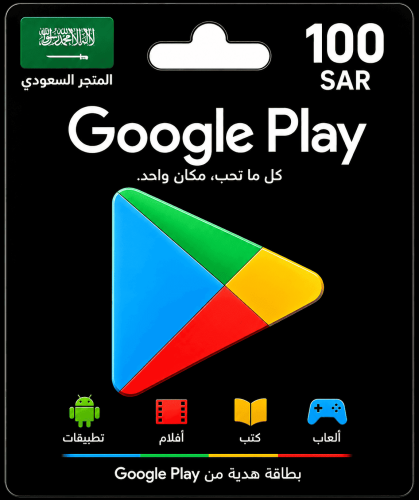بطاقة قوقل بلاي السعودية 100 ريال - Google Play Gi...