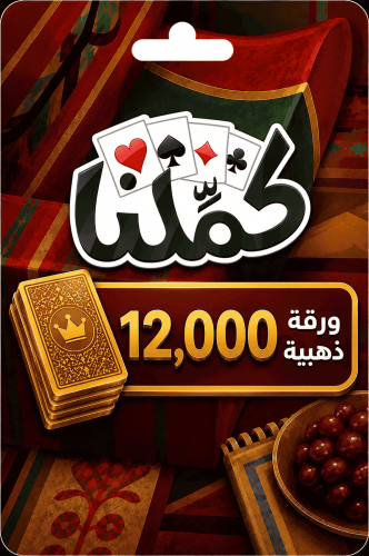 بطاقة كملنا 12,000 ورقة ذهبية - Kammelna Gift Card