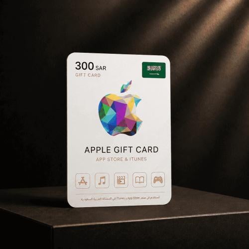 بطاقة آبل ستور السعودية 300 ريال | Apple Gift Card
