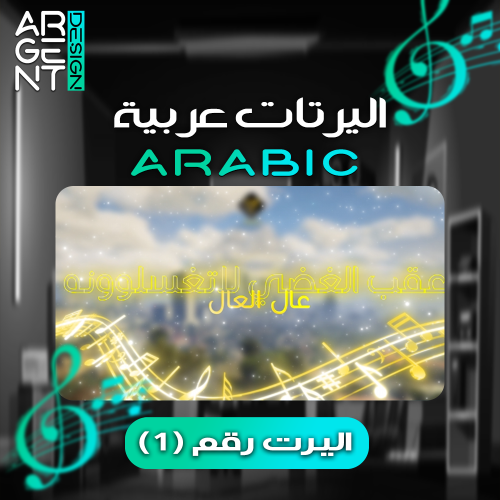 اليرت | صبو لي فنجال