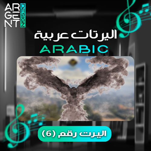 اليرت | عتيبة