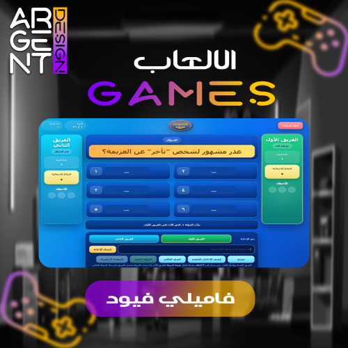 لعبة فاميلي فيود