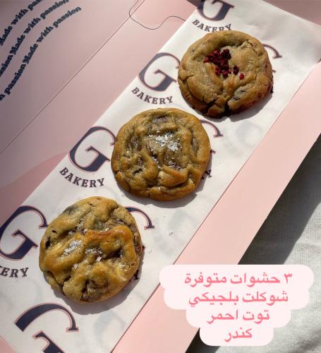 مكس كوكيز ٦ حبات