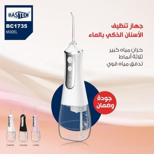 جهاز الخيط المائي لتنظيف الأسنان المطور بأربعة أنماط