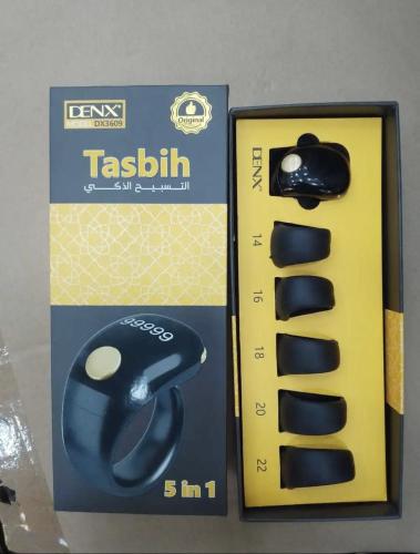 خانم التسيح الذكي 1*5