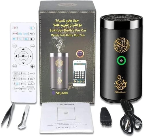مبخرة كهربائيه مع القران الكريم