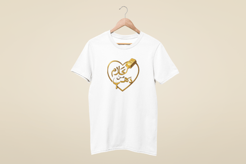 تشيرت - بتصميم