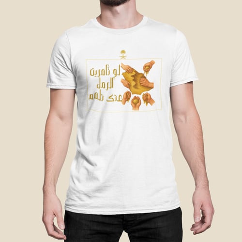 تي شيرت - وطني