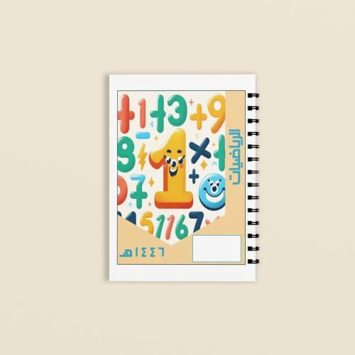 كراسة - الرياضيات