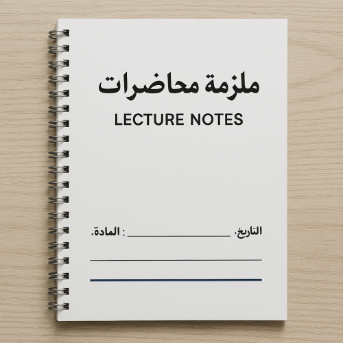 طباعة البحوث والملازم