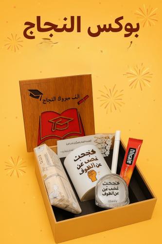 بوكس النجاح