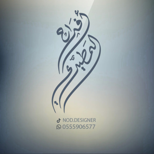 كتابة اسم عائلة